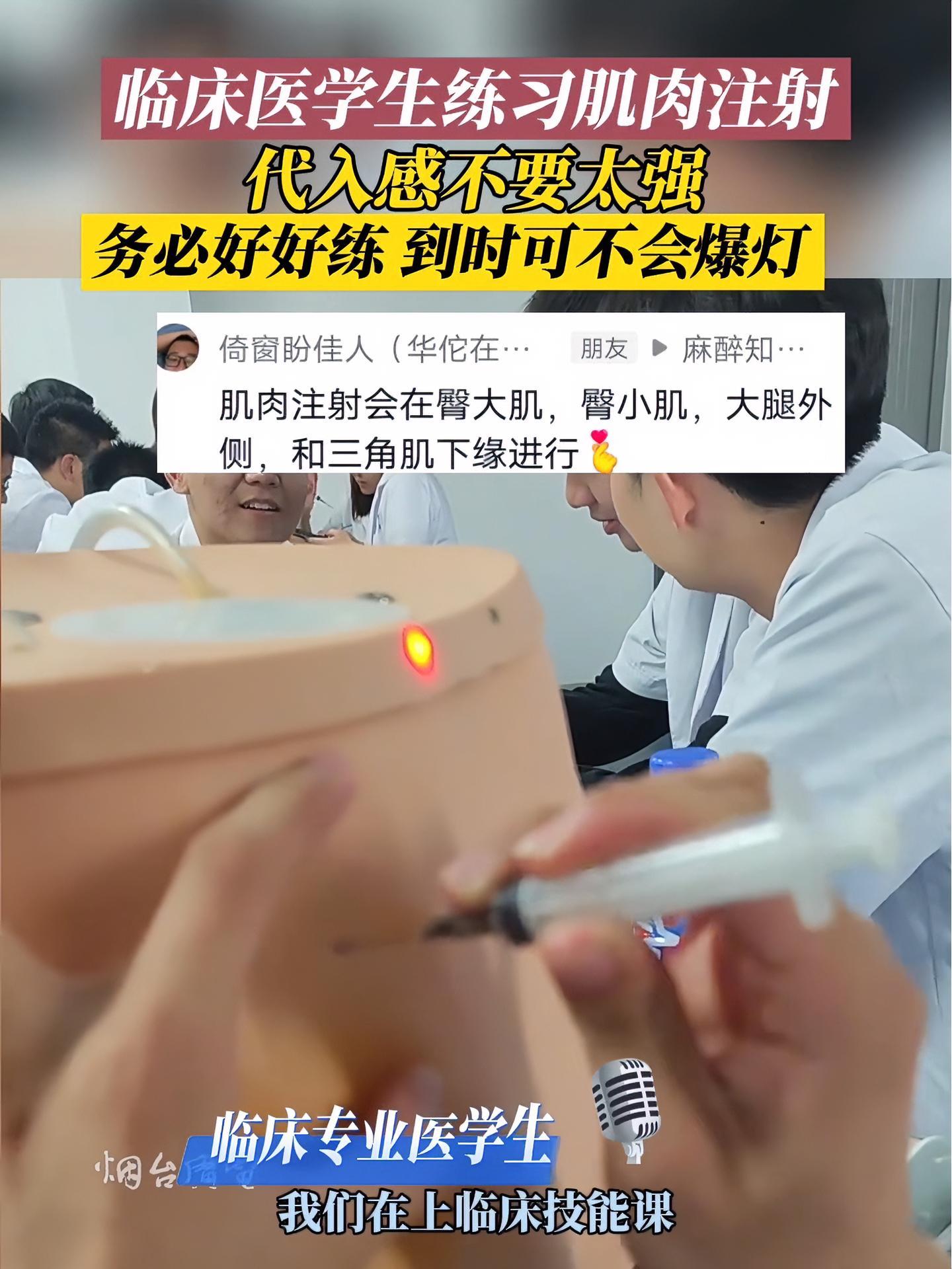 10月31日(采访时间)江苏扬州。临床医学生练习肌肉注射,代入感不要太强。一定要好好练习,
