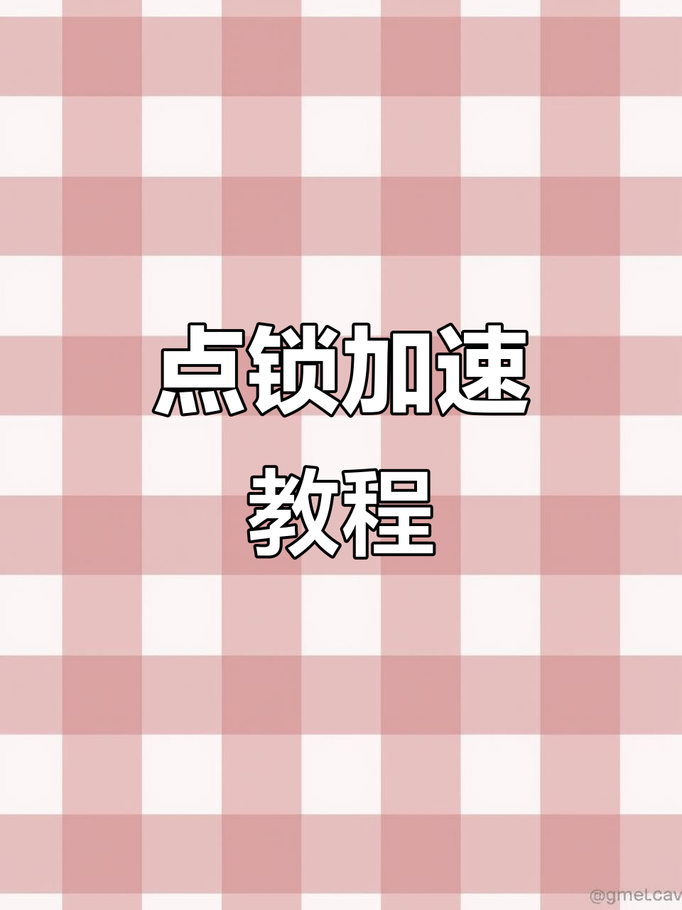 俄罗斯钓鱼4键盘点锁技巧大揭秘,逆天速度轻松掌握