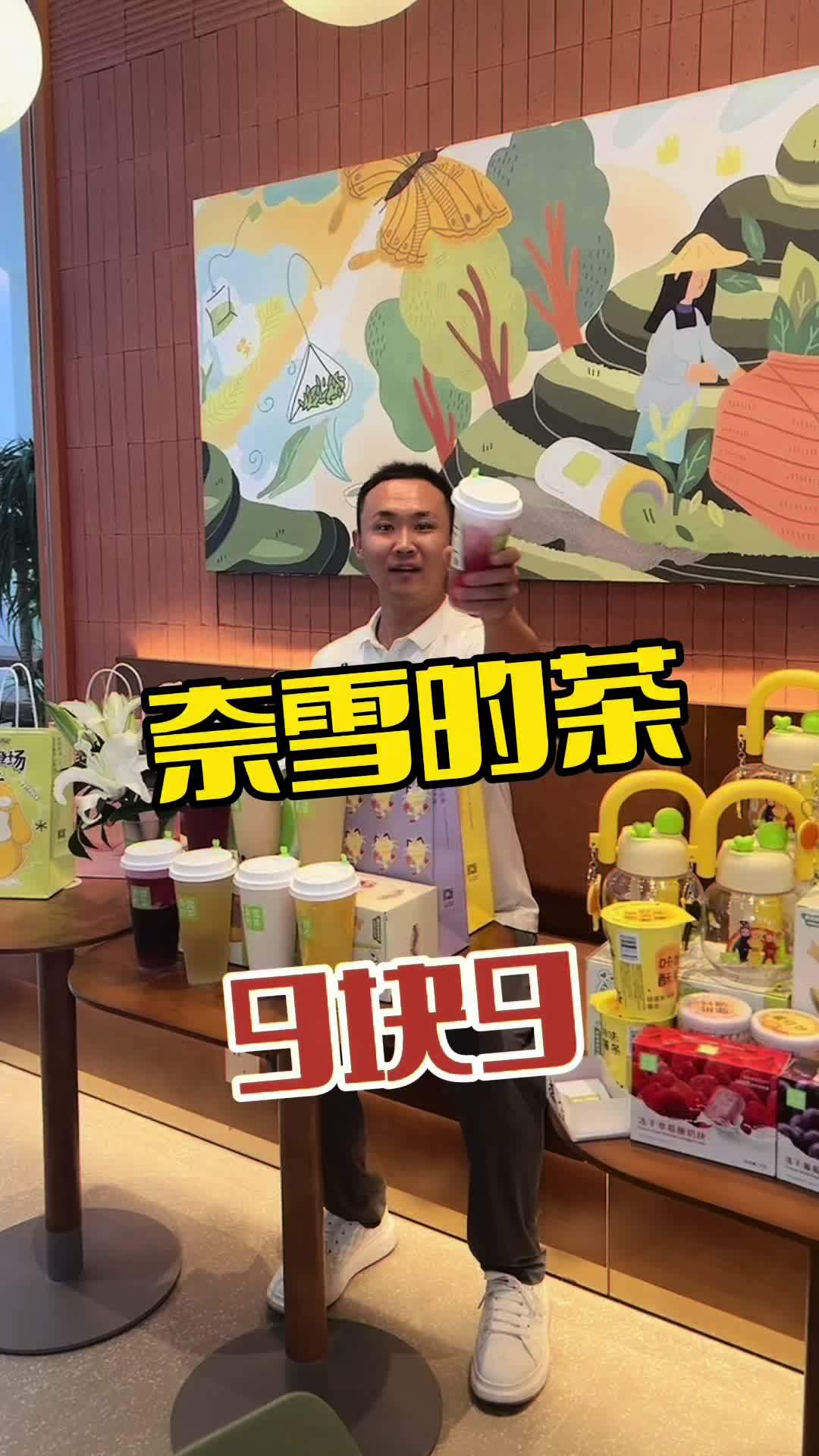 奈雪的茶 网红饮品打卡 奈雪的茶新店开业 大石桥奈雪 奈雪的茶可以喝的香水 奈雪的茶