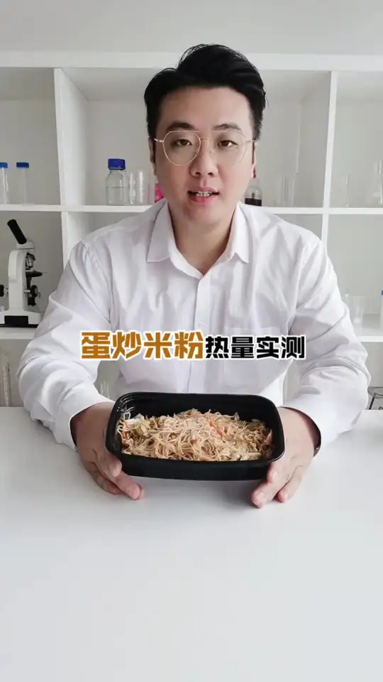 蛋炒米粉热量实测来啦