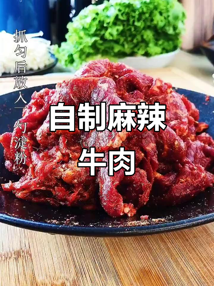 火锅店麻辣牛肉新做法,菜叶铺满让你吃不停