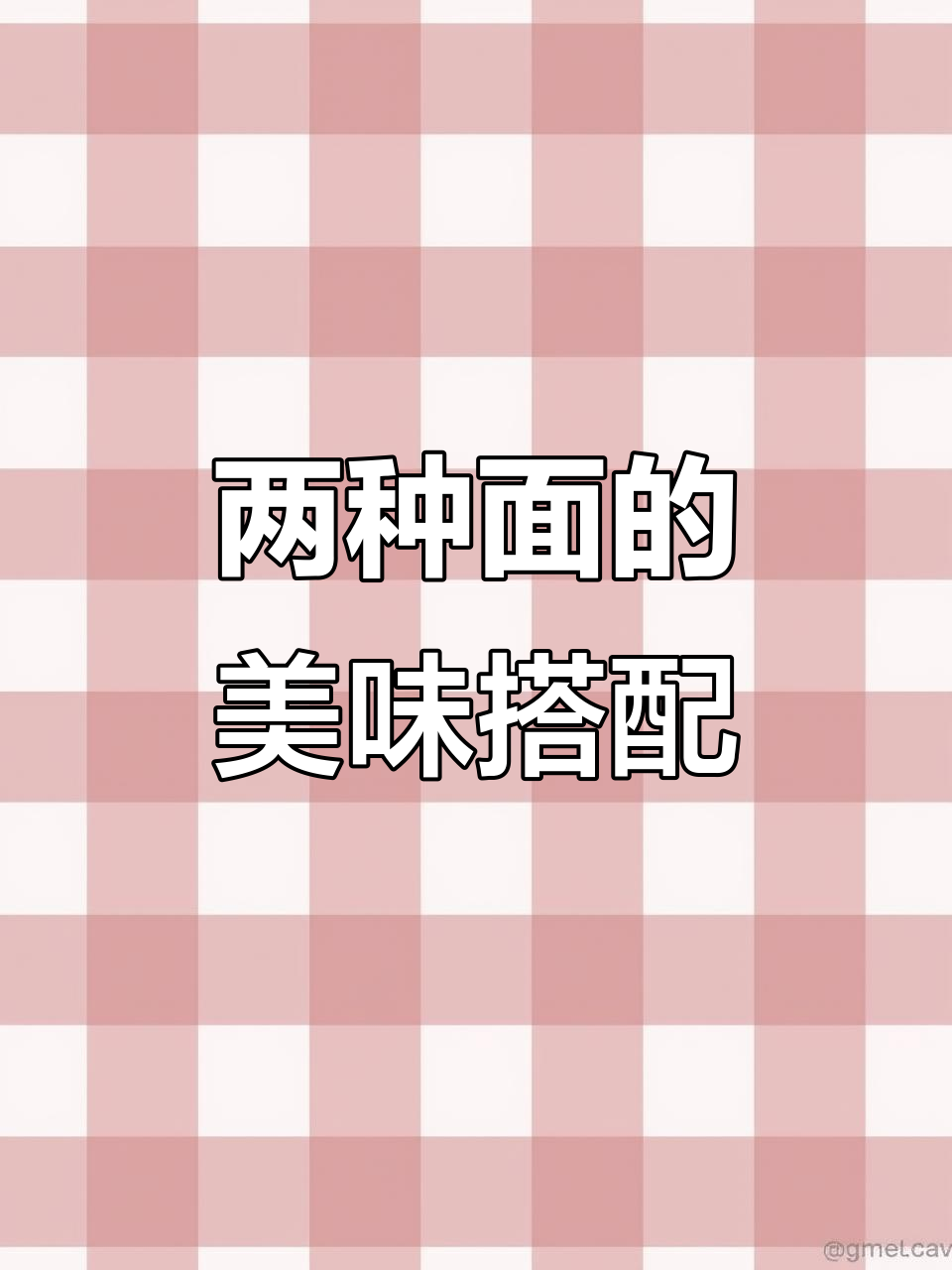 白面玉米面混合发,营养又好吃