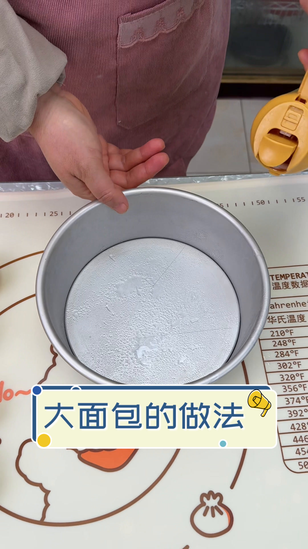 大面包的做法