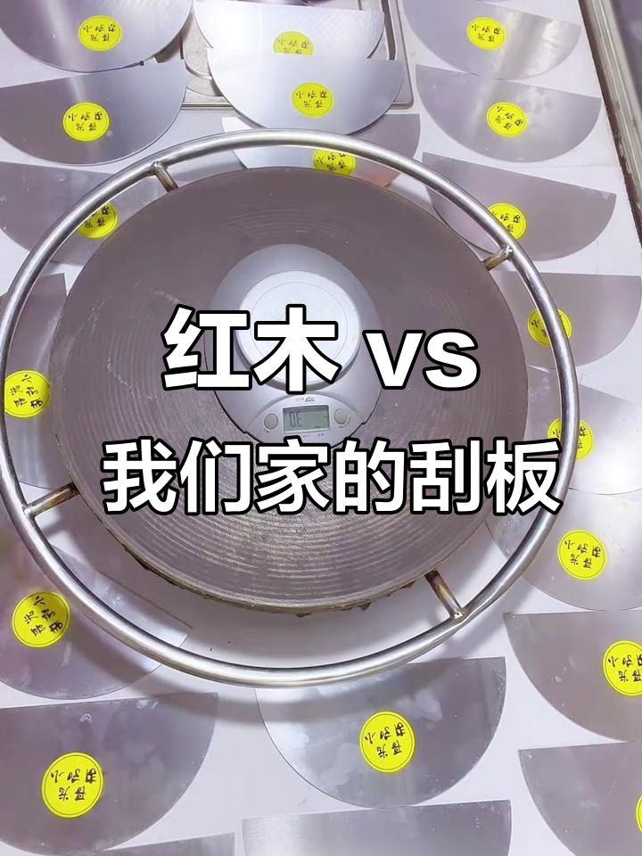 杂粮煎饼刮板对比:红木与我们的选择,哪个更适合你?