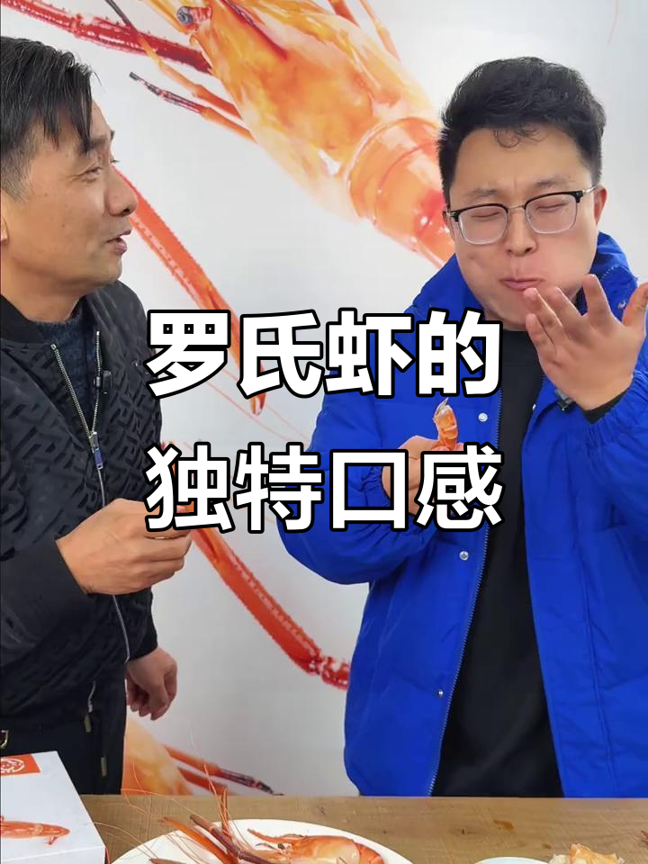 泰国罗氏虾：公母大比拼，膏像冰淇淋一样诱人