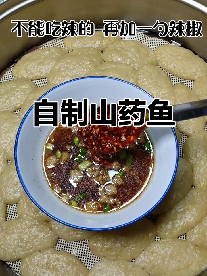 农家山药鱼,简单又美味,教你做地道美食