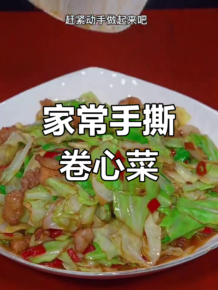 轻松爆炒包头菜,孩子也能爱上的美味