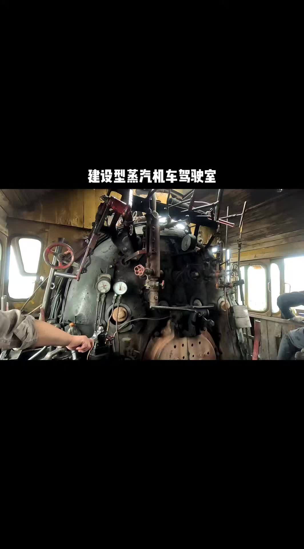 蒸汽机车 铁路 火车迷 火车 历史 2023年添乘三道岭建设型蒸汽机车