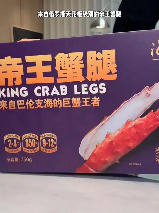 「海朴」俄罗斯进口帝王蟹腿肉750g/盒熟冻海鲜蟹肉-按说明脱盐食用 送礼佳品 中秋送礼 