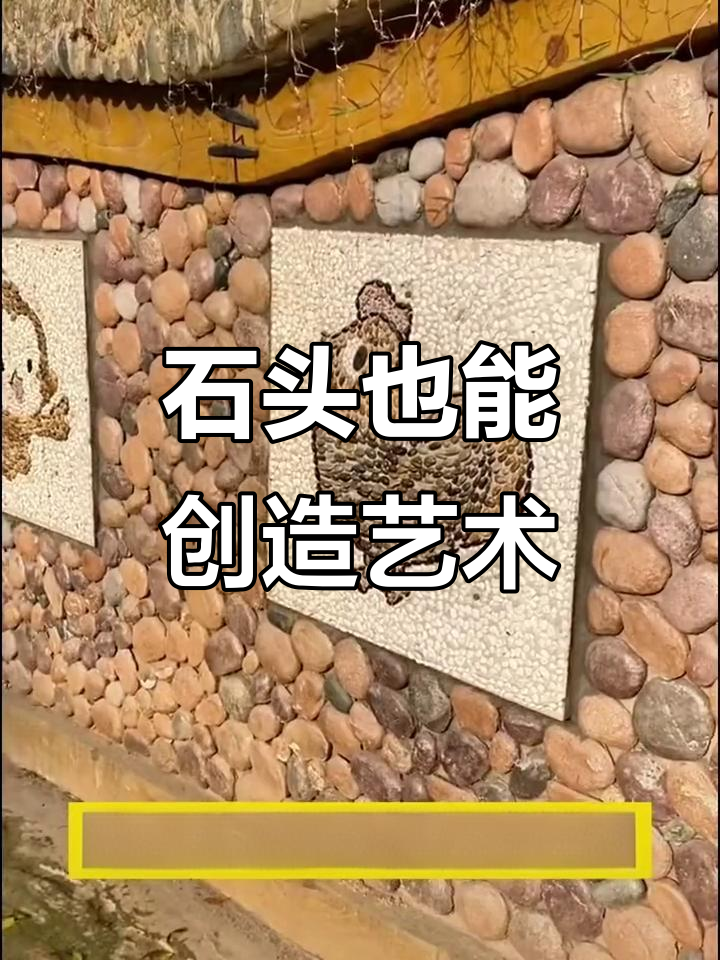捡来的鹅卵石,竟然能变出这么多创意!
