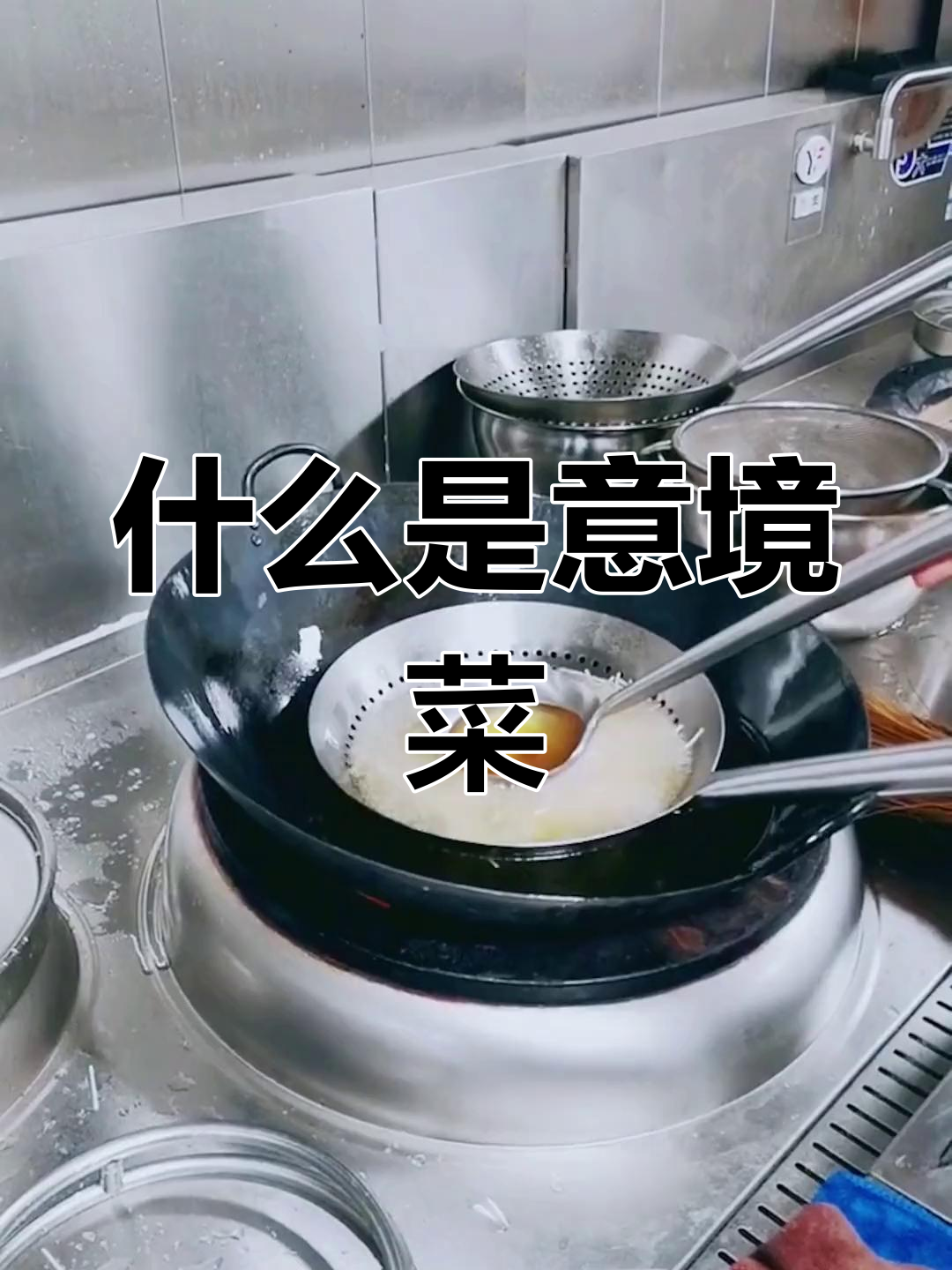 意境菜肴:中餐的艺术之美