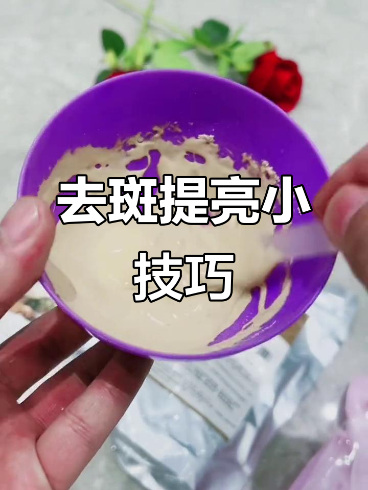 40岁逆龄护肤秘诀:鸡蛋黄敷脸去斑点,七子粉面膜助力提亮