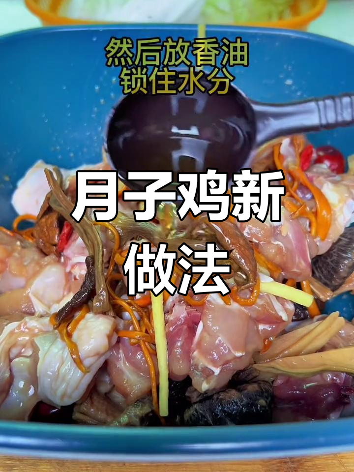 月子鸡蒸着吃,营养美味又简单,赶紧试试吧!