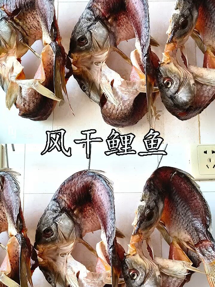 风干鲤鱼,荆门家常菜,好吃
