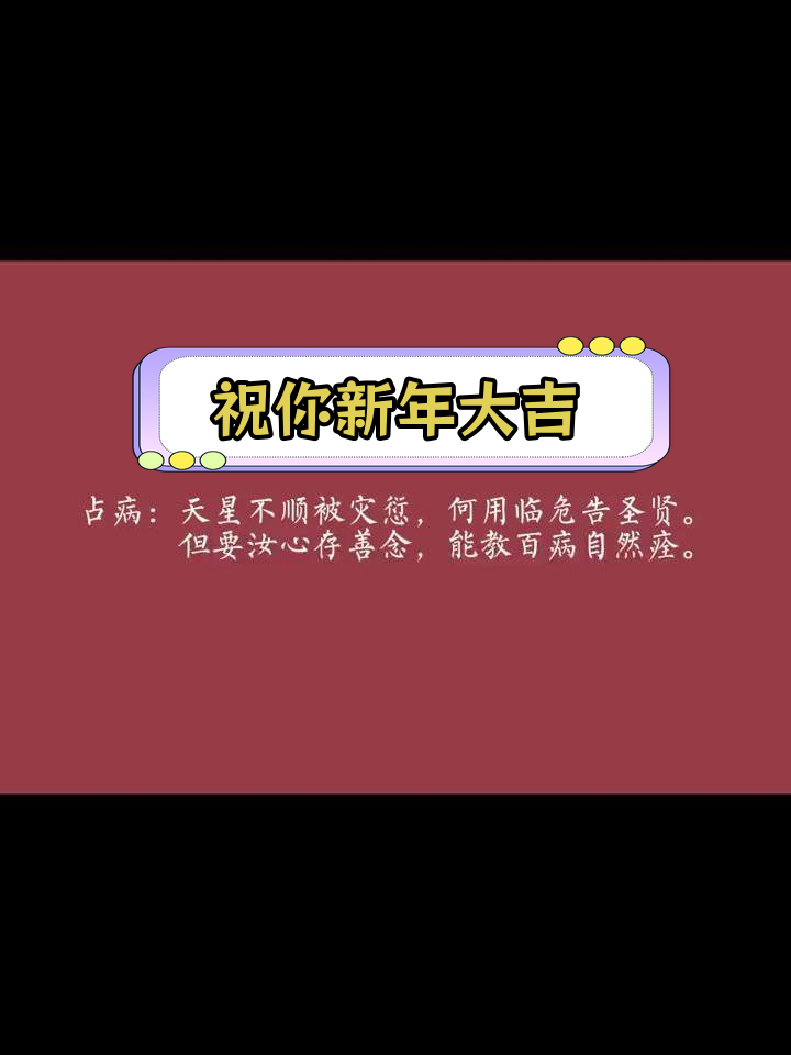 新年伊始,愿你与爱的人幸福安康