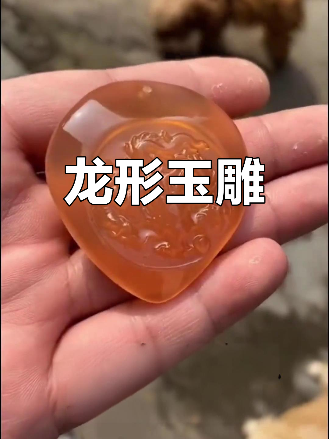 买鱼头竟为一块青玉石,雕刻龙吊坠精美绝伦