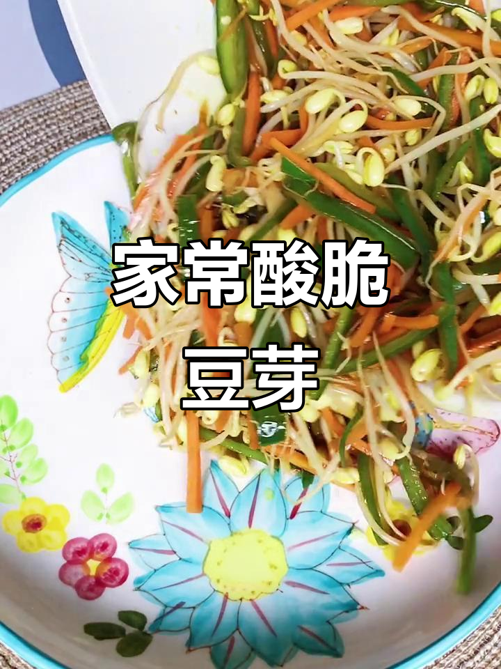酸脆爽口家常素炒黄豆芽,简单又解腻