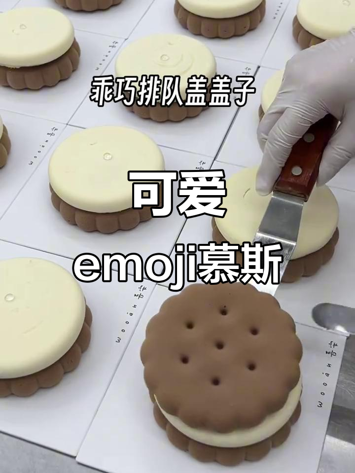 郑州蛋糕店,emoji饼干慕斯火爆,造型萌到不行!