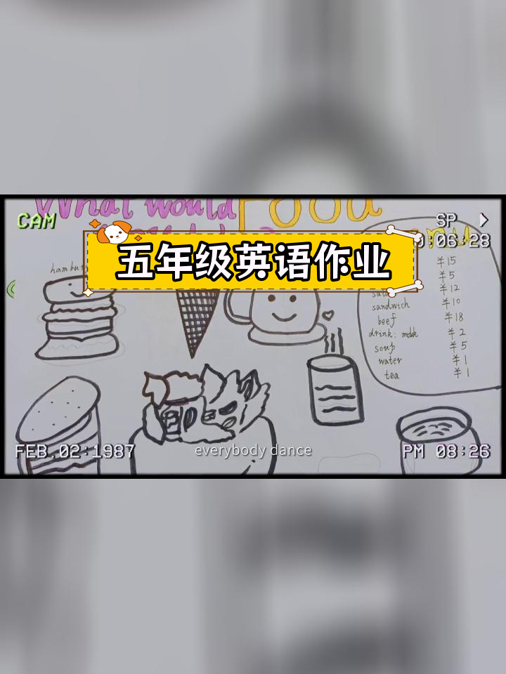小学五年级英语手抄报:食物菜单大揭秘