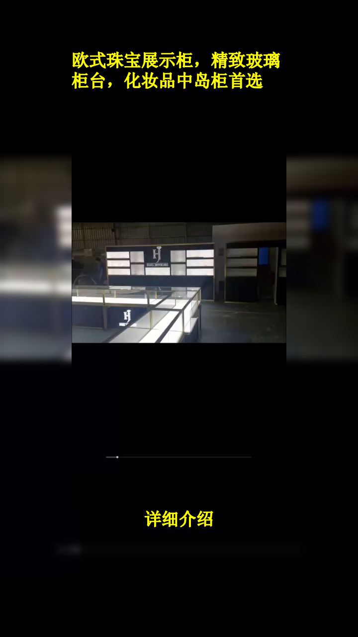 欧式珠宝展示柜,精致玻璃柜台,化妆品中岛柜首选