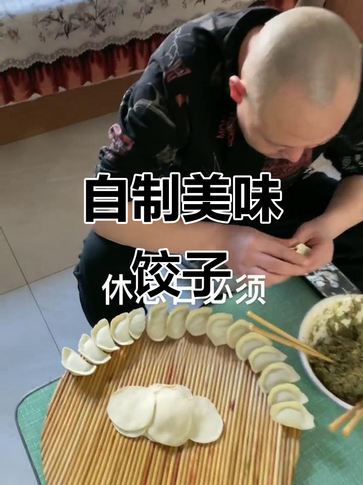 亲手做饺子,白菜干粉豆腐木耳鸡蛋馅儿超酥心