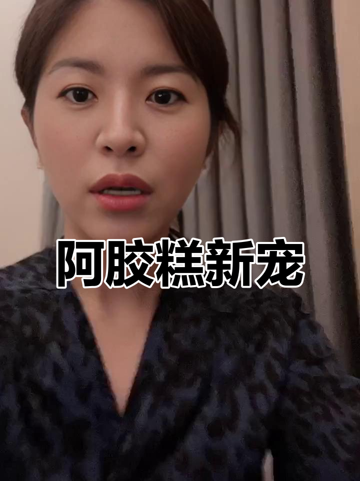 终于发现这款高含量阿胶糕,精致包装让人爱不释手!