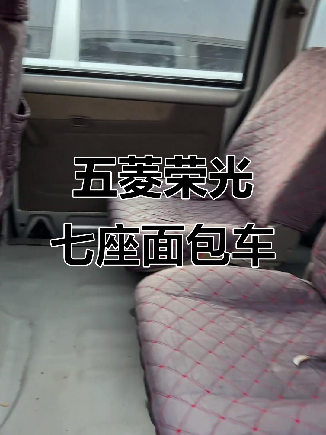 五菱荣光七座面包车，高配电动门窗助力拉货更轻松