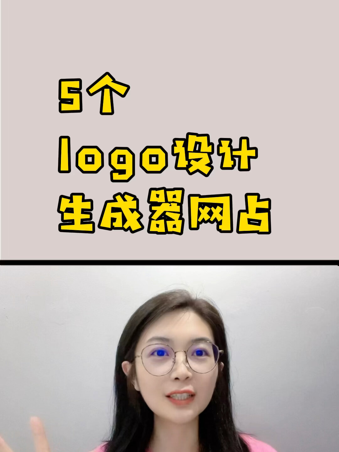 logo设计生成器网站,设计不求人,实用