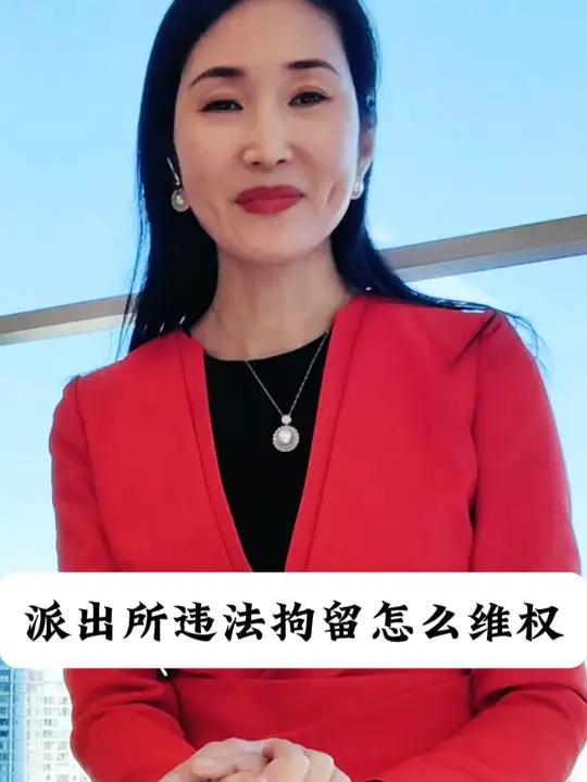 派出所违法拘留怎么维权