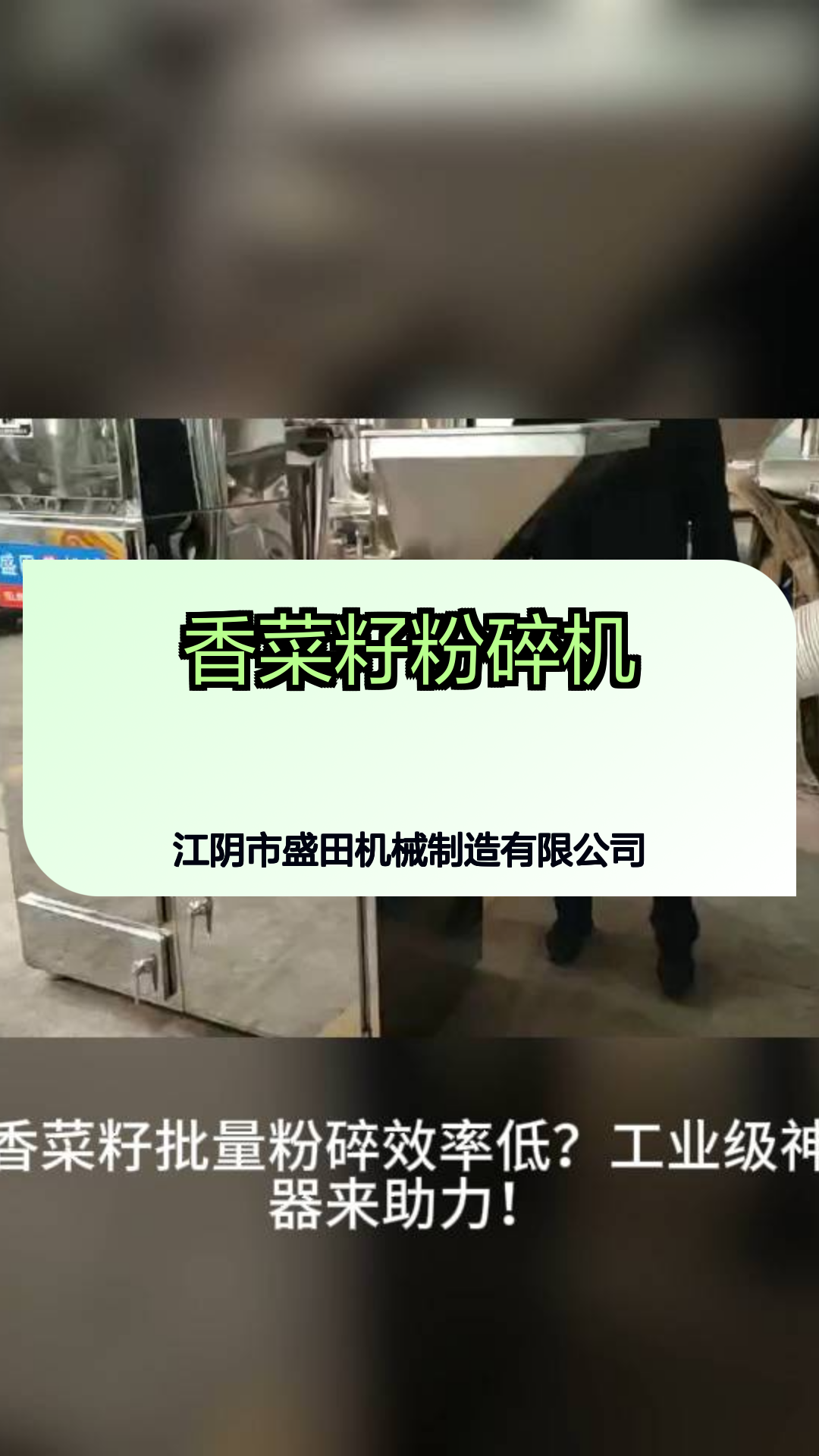 香菜籽粉碎机