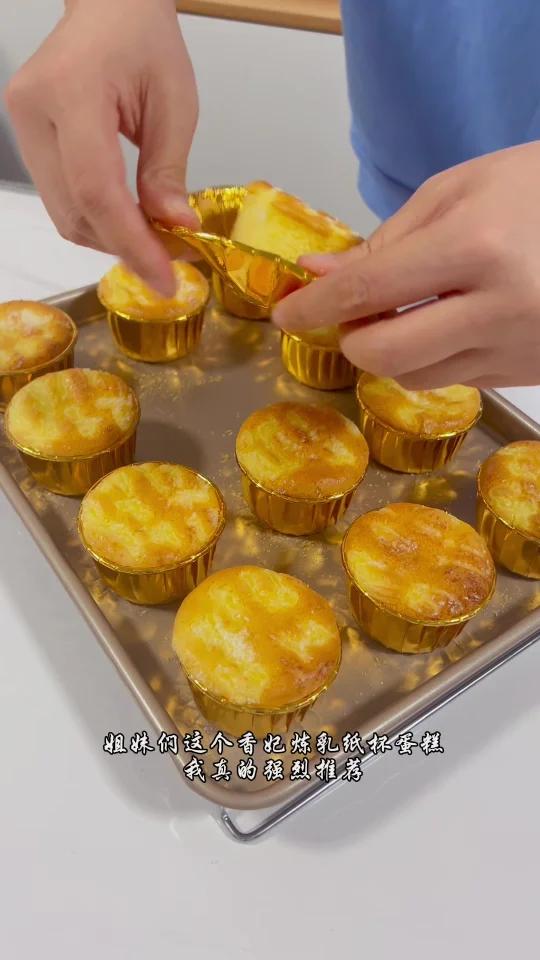 非常细腻绵软的香妃炼乳纸杯蛋糕