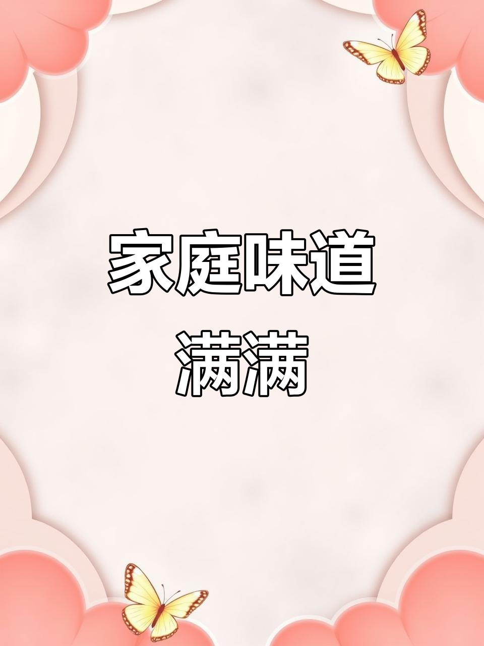 小菜园新规菜,聚餐必试招牌红烧肉