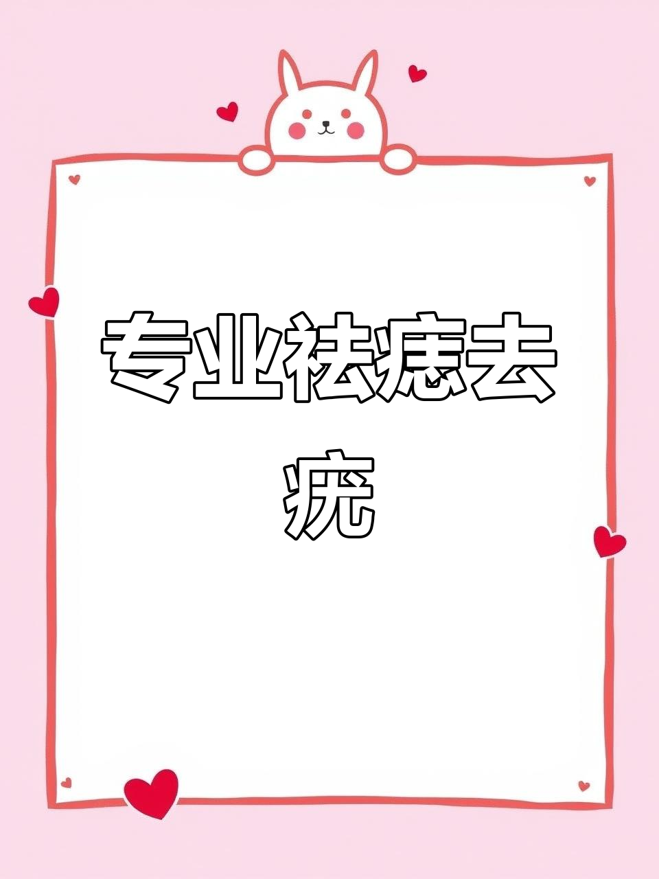 轻松祛痣，大根腋窝肉揪变黑脱落全过程