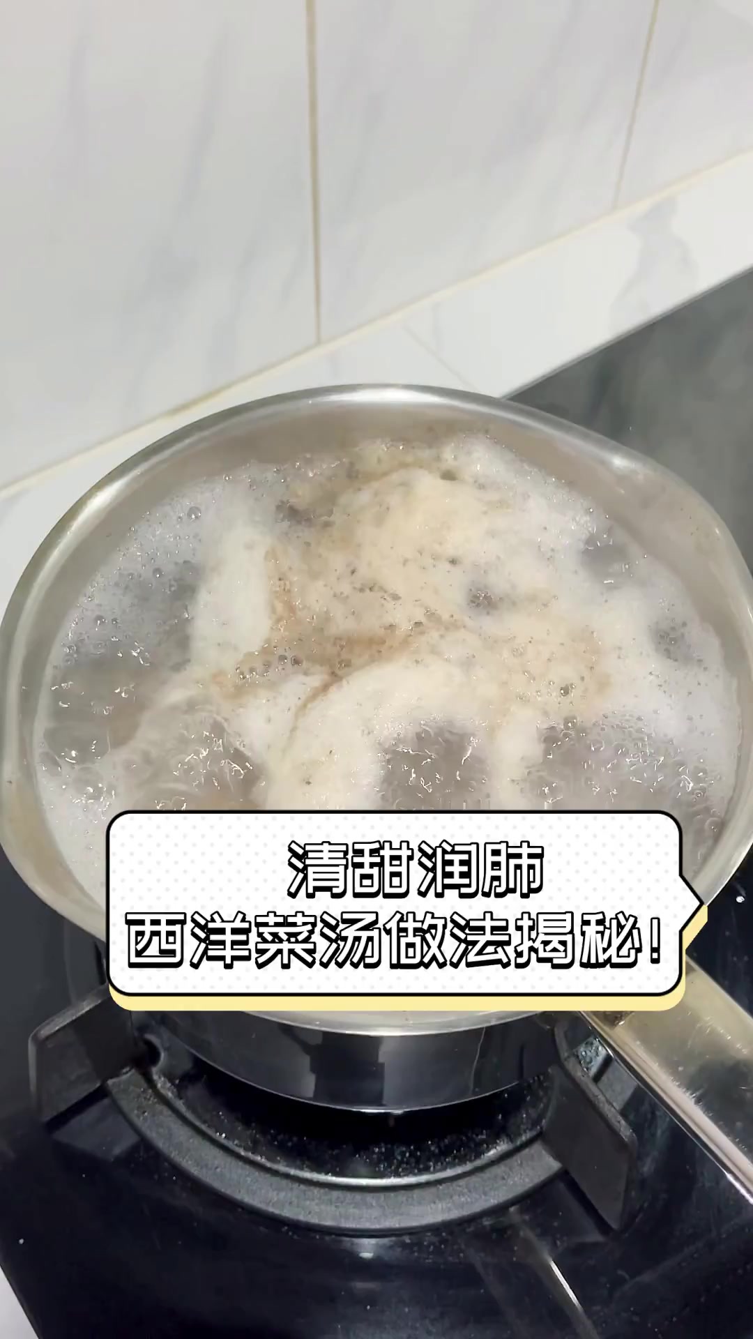 清甜润肺,西洋菜汤做法揭秘!