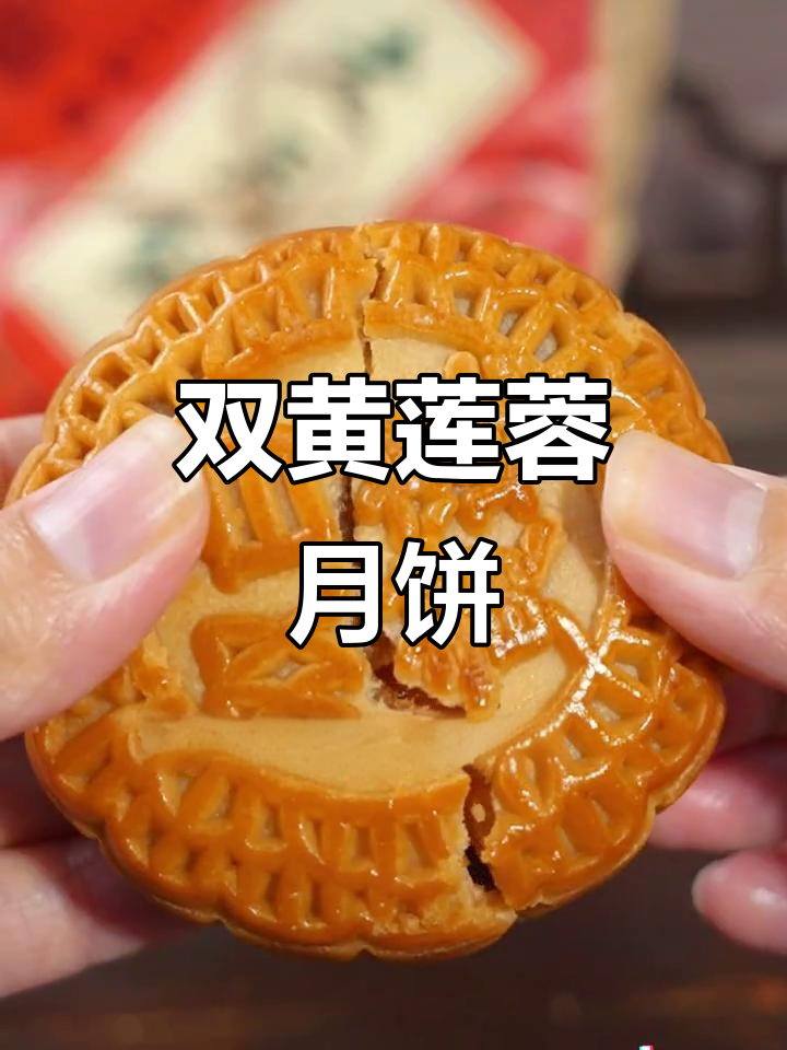 这款广式月饼,咸香软糯,流油蛋黄让人停不下来