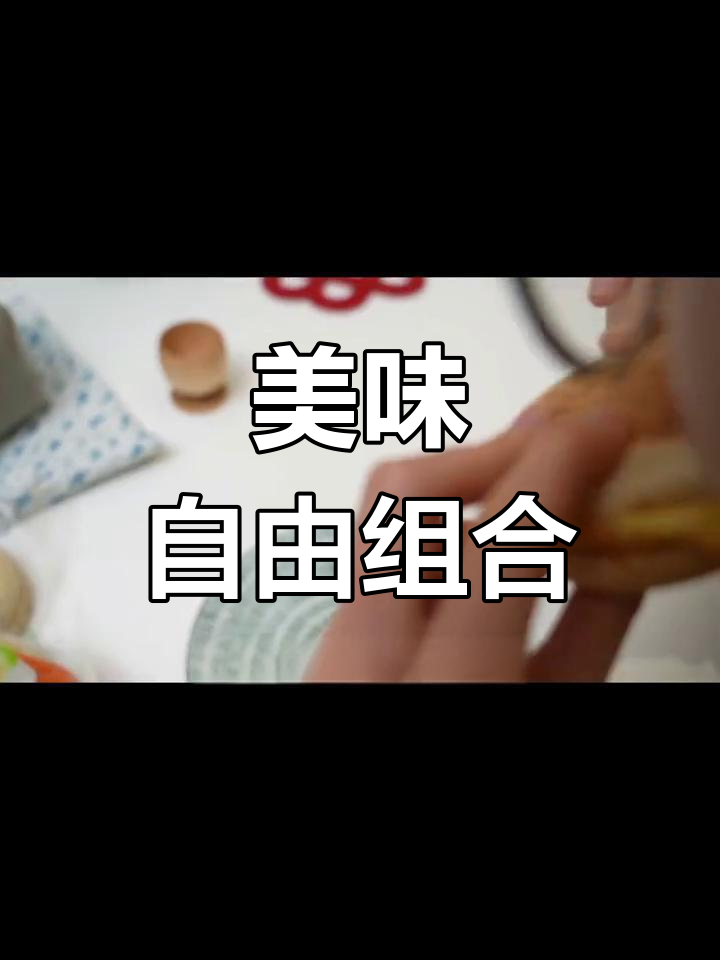 味道绝佳,肉饼午餐肉搭配更添香气,赶紧尝尝!