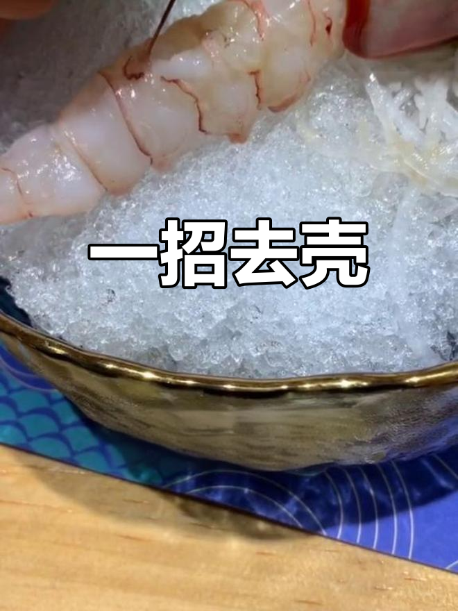 快速剥螯虾技巧