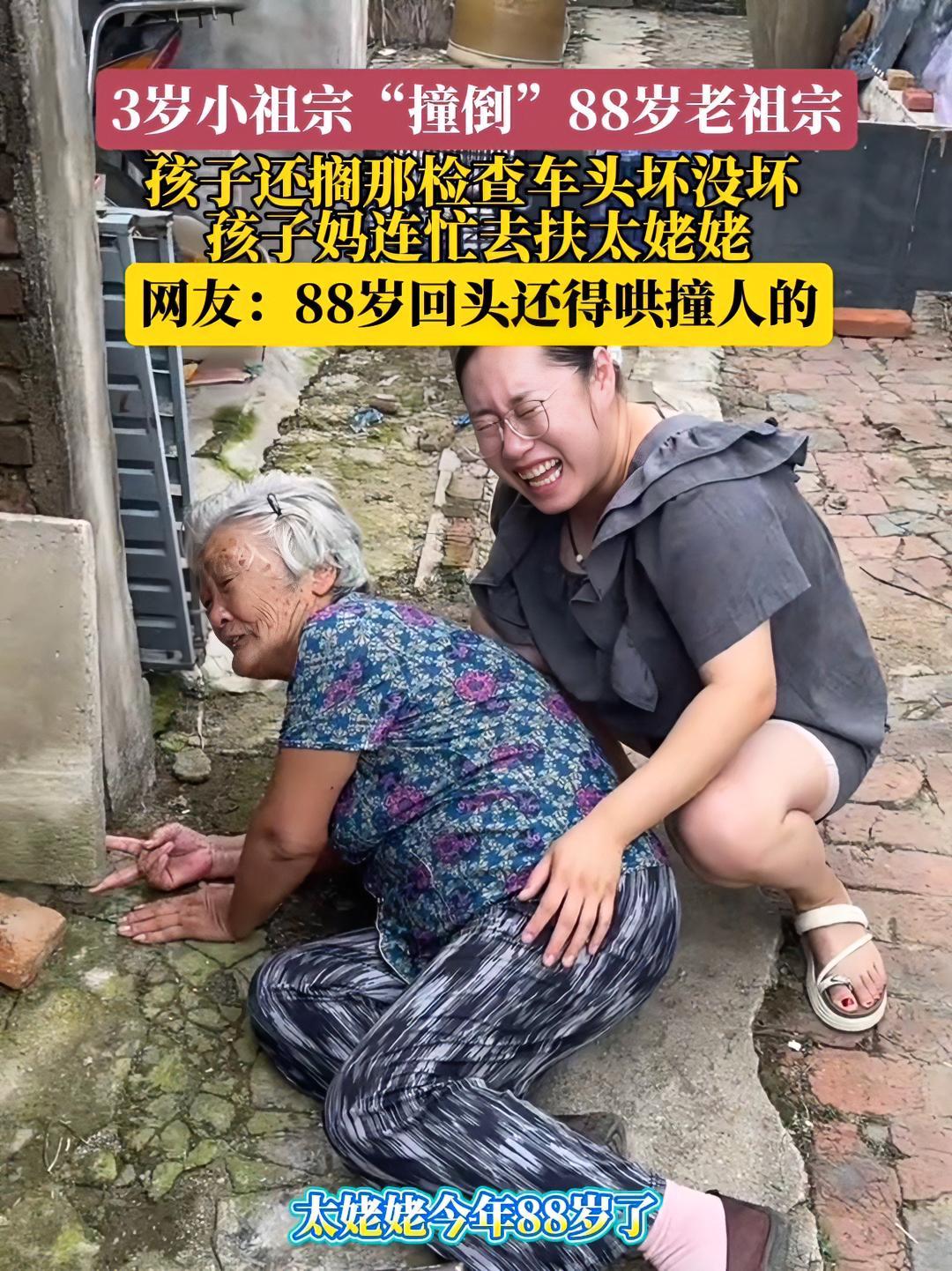 8月5日(采访时间),辽宁。3岁小祖宗“撞到”88岁老祖宗,回头太姥姥还得去哄撞人的!四世