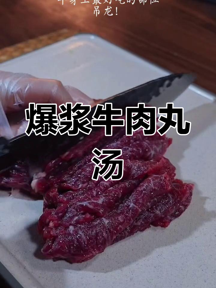 牛肉丸紫菜汤,鲜美又简单