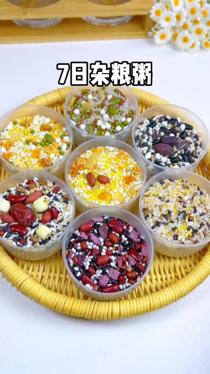 试试这个搭配好的五谷杂粮粥方便好喝还营养