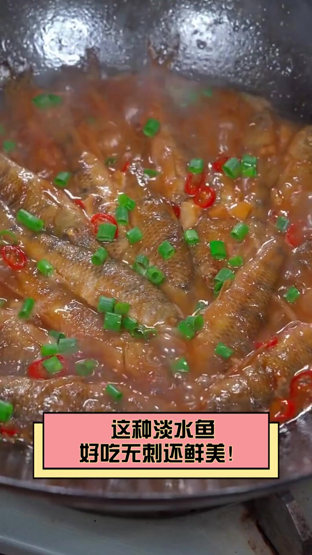 这种淡水鱼,好吃无刺还鲜美!