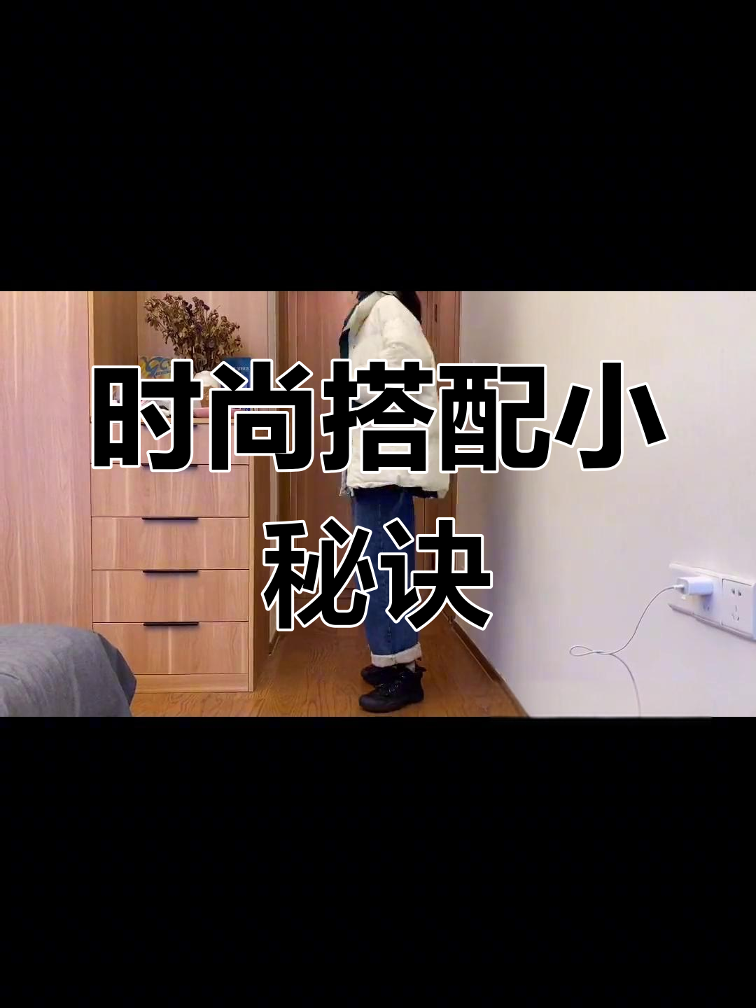 米白羽绒服配浅蓝牛仔裤,卷边设计超可爱!