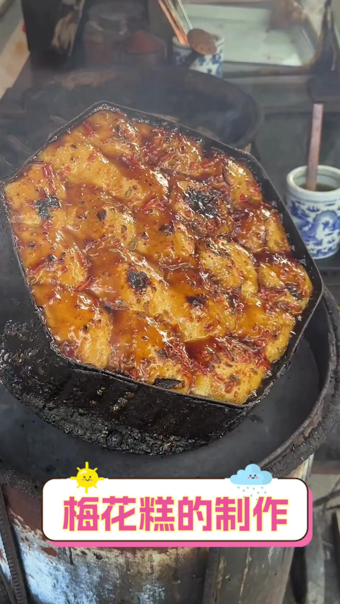 梅花糕的制作