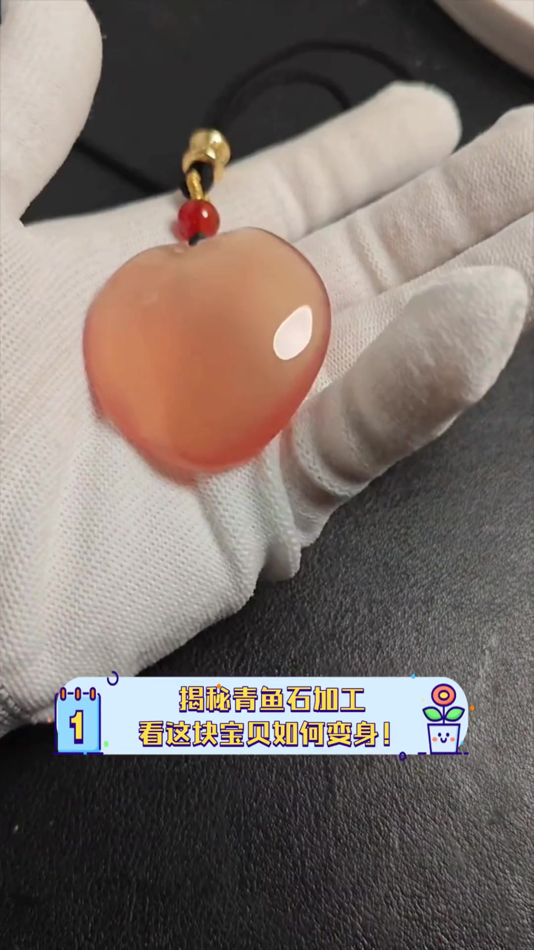 揭秘青鱼石加工,看这块宝贝如何变身!