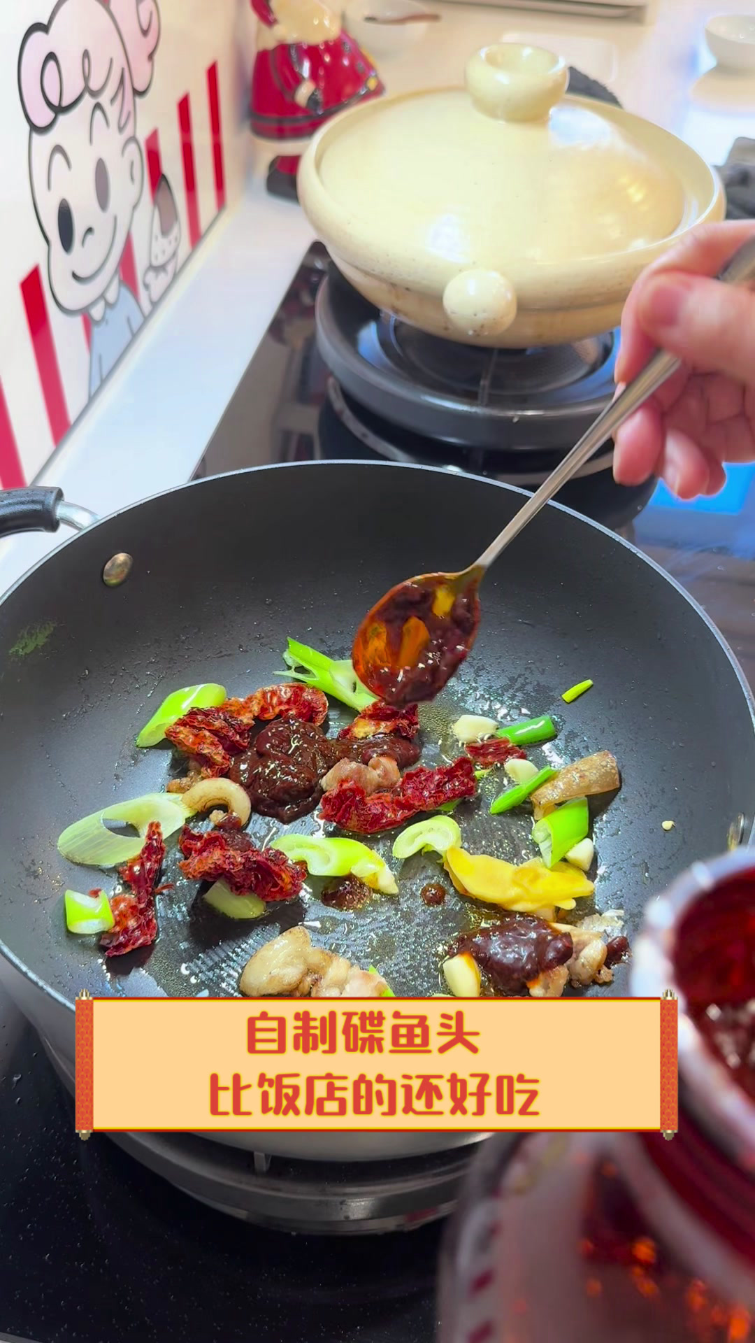 自制碟鱼头,比饭店的还好吃