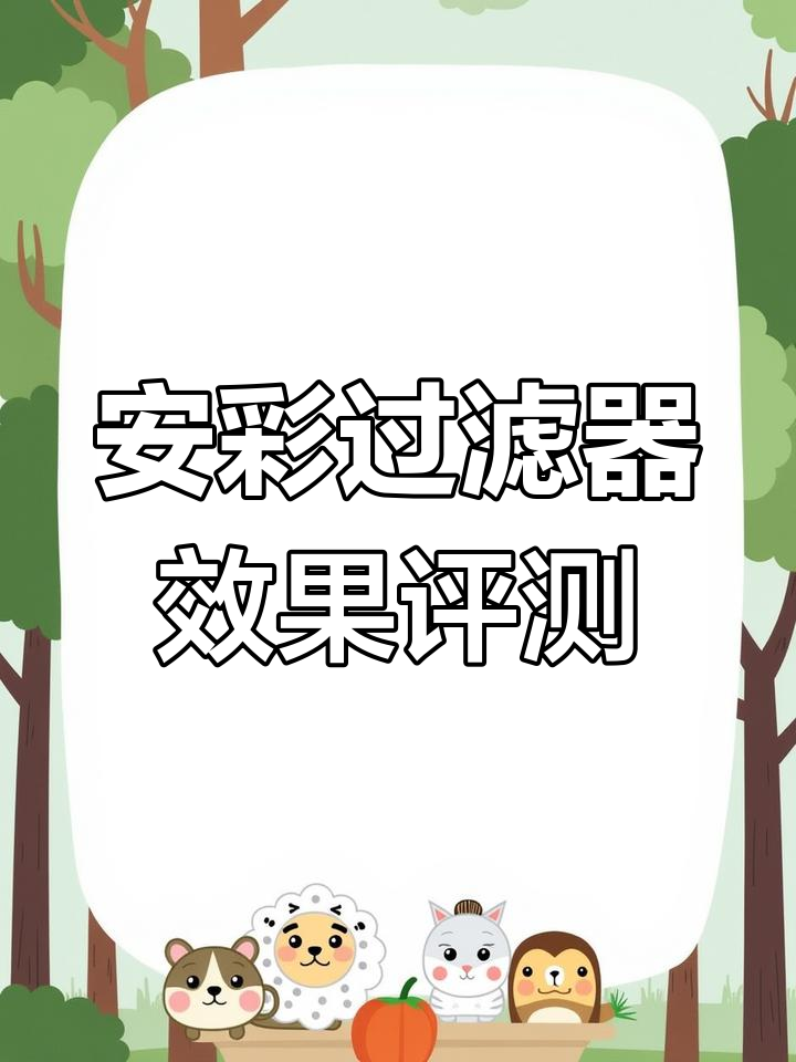 鱼缸过滤神器,让水质瞬间清澈!安彩壁挂式过滤器测评