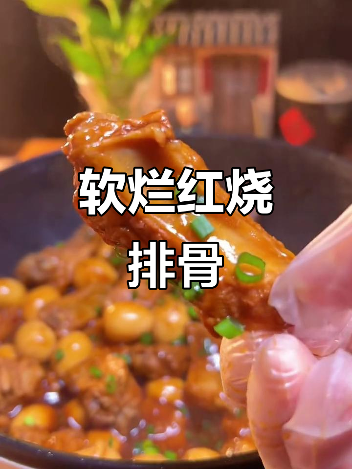 红烧排骨配鹌鹑蛋,米饭浇上汤汁太香了