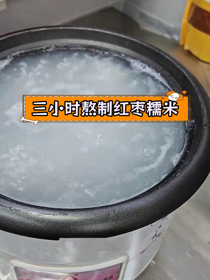 家庭版红枣糯米粥做法