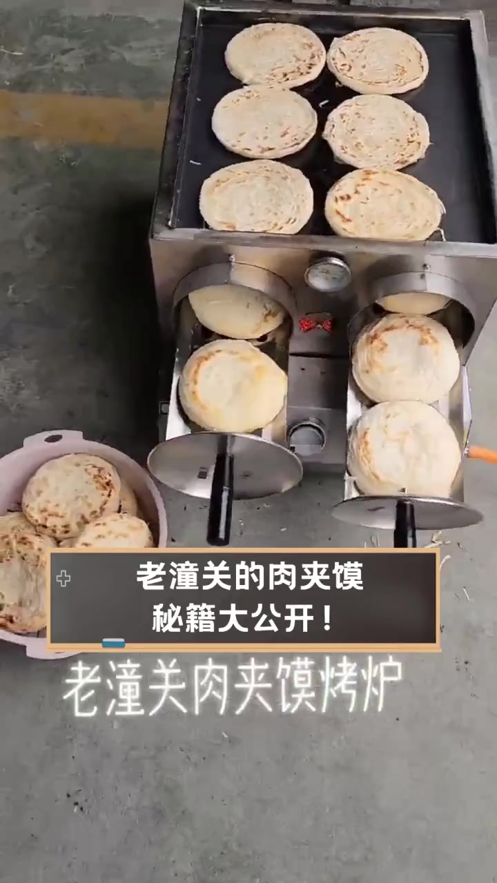 老潼关的肉夹馍,秘籍大公开!