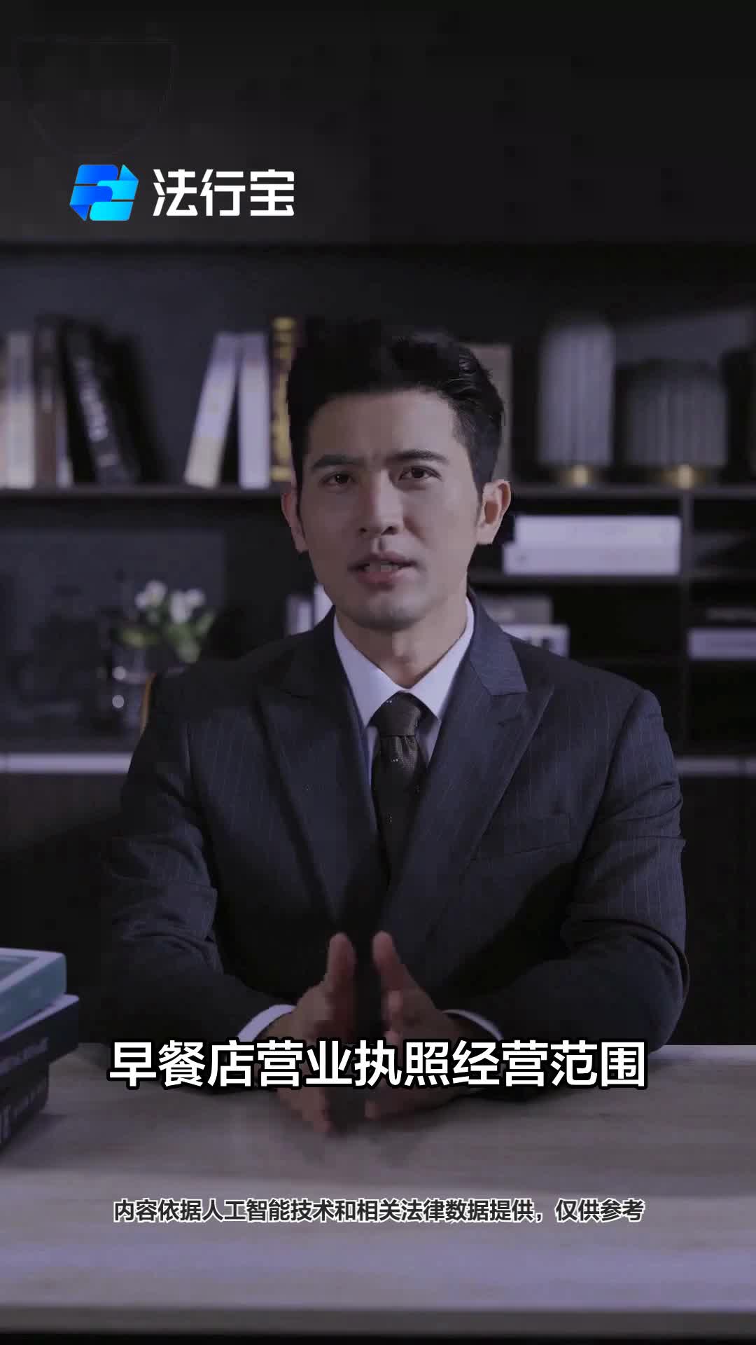 早餐店执照经营范围全解析